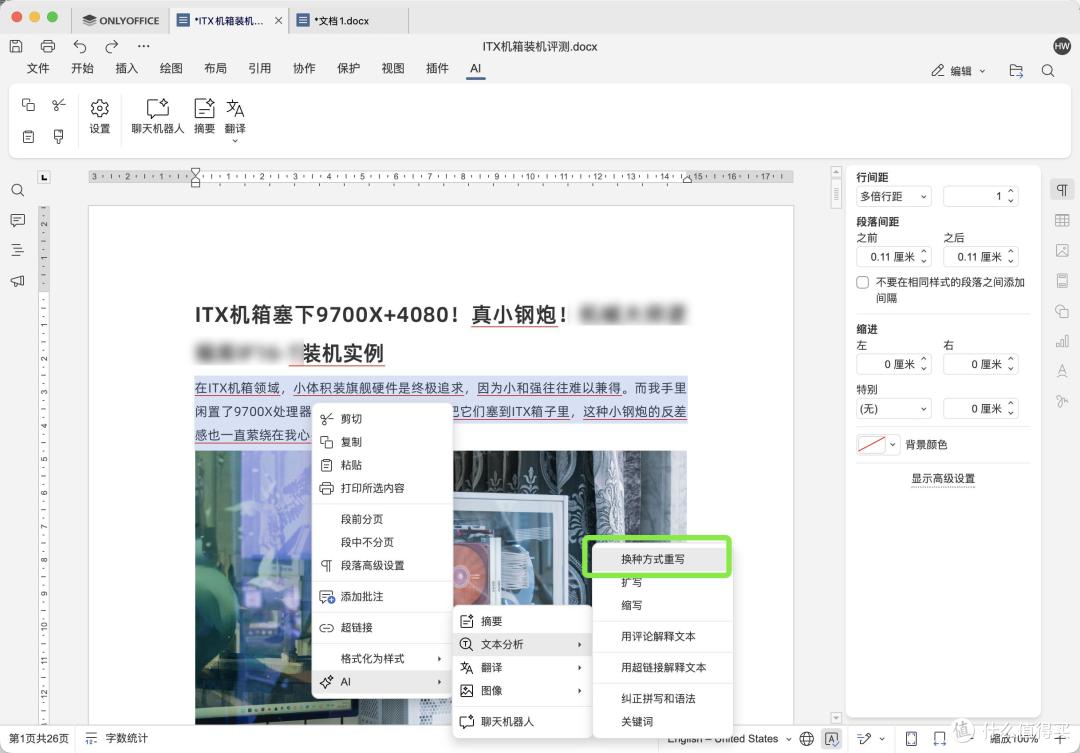 新增AI插件与智能体 效率MAX!开源办公套件ONLYOFFICE更新体验