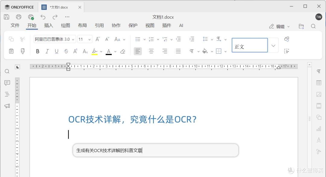 新增AI插件与智能体 效率MAX!开源办公套件ONLYOFFICE更新体验
