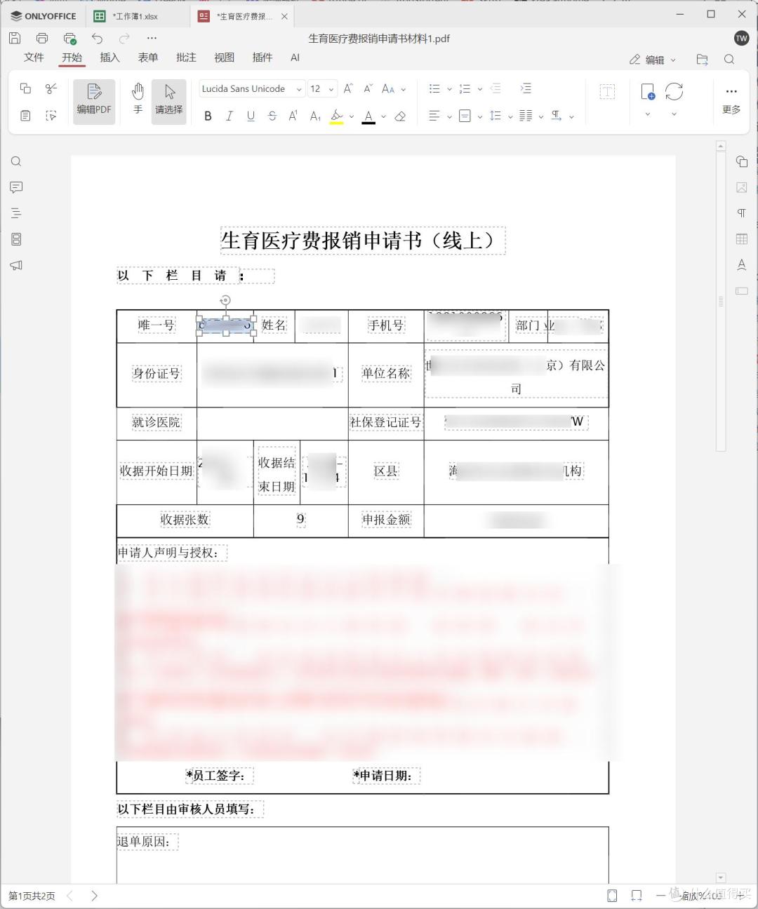 新增AI插件与智能体 效率MAX!开源办公套件ONLYOFFICE更新体验