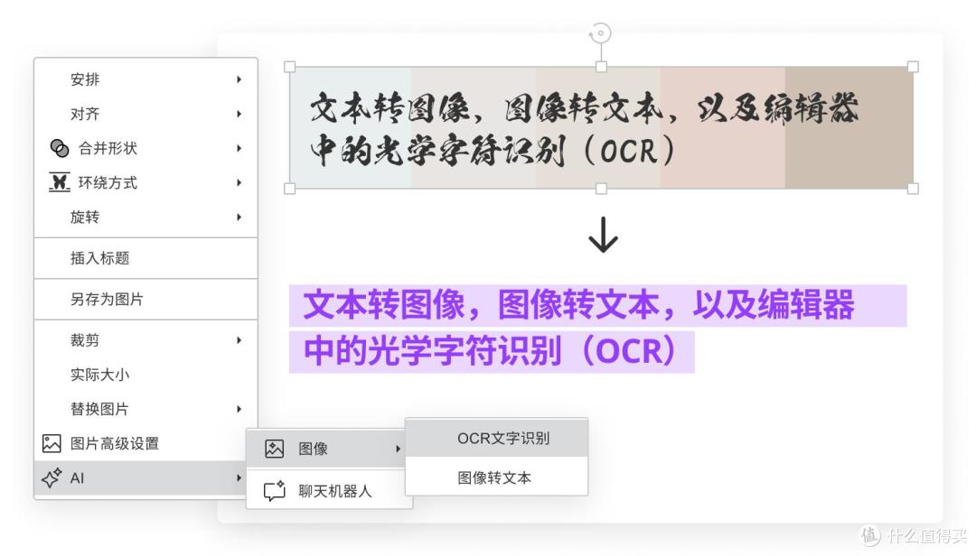 新增AI插件与智能体 效率MAX!开源办公套件ONLYOFFICE更新体验