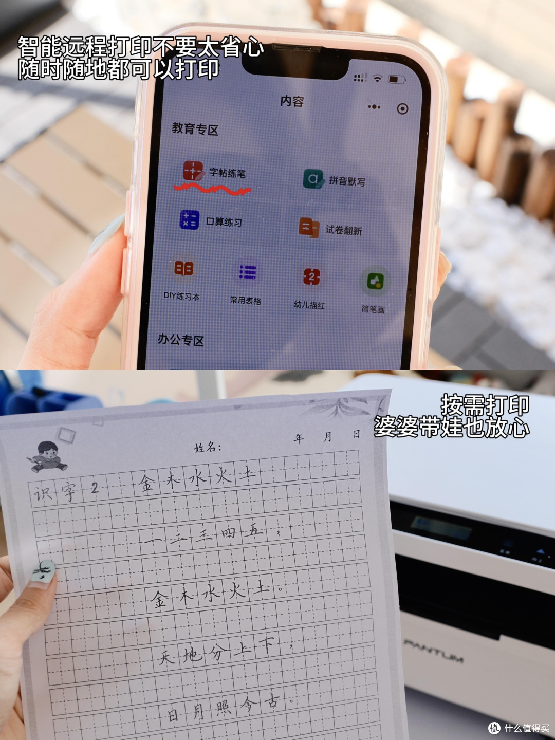 挖到宝!这台打印机打印+学习补给一站拿捏