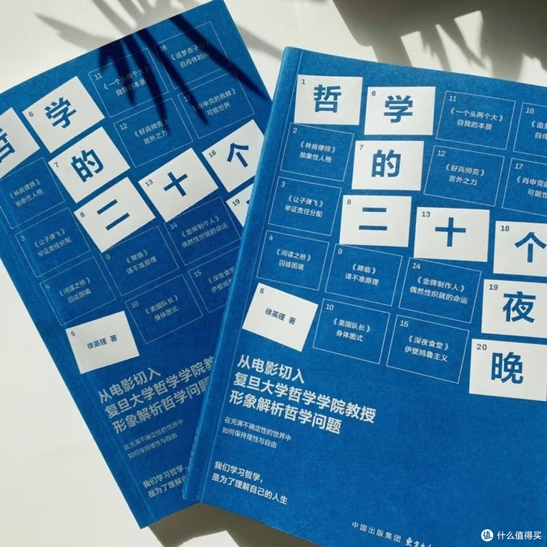 用电影解析哲学命题