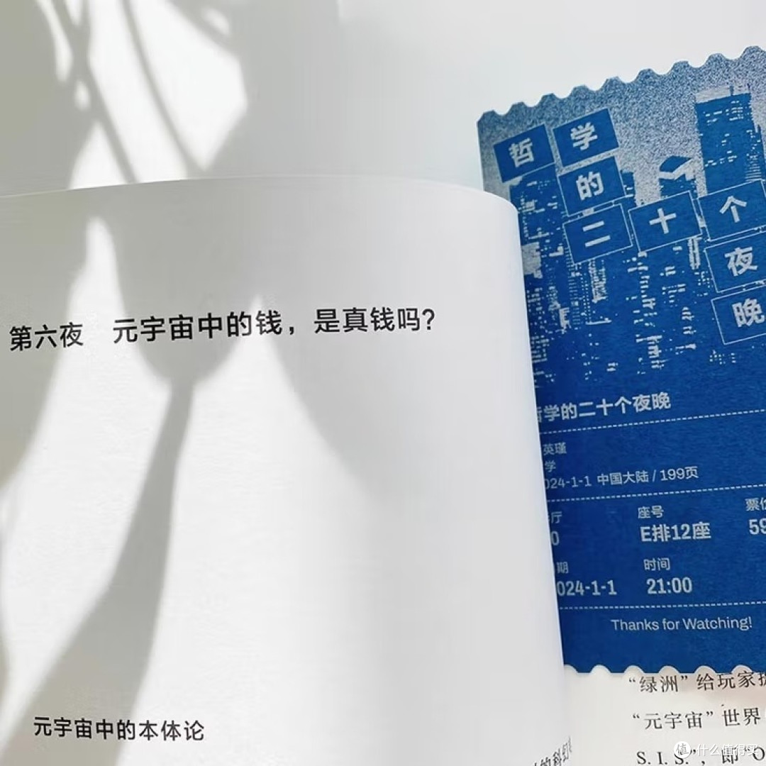 用电影解析哲学命题