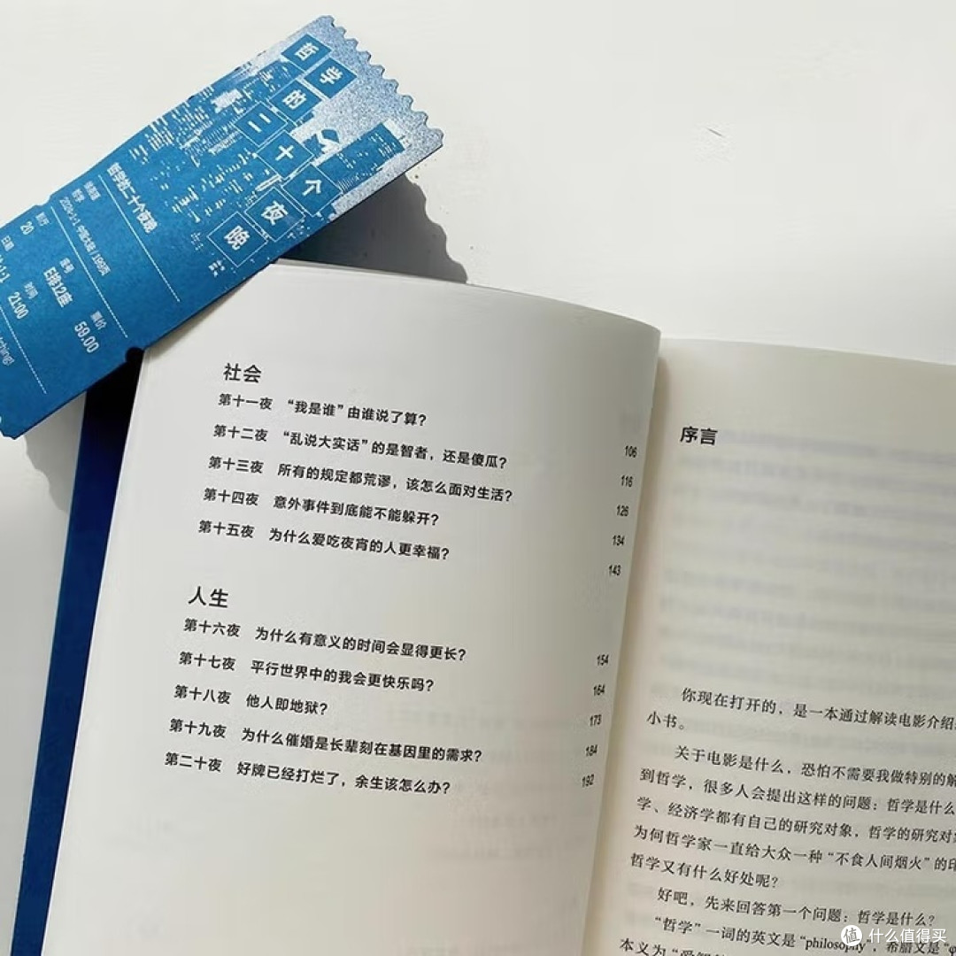 用电影解析哲学命题