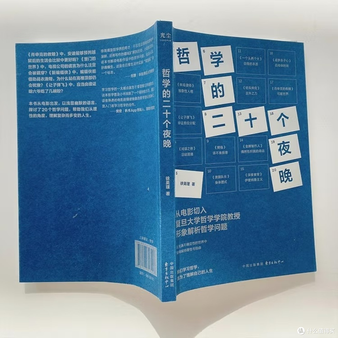 用电影解析哲学命题