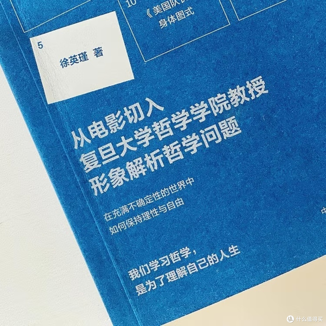 用电影解析哲学命题
