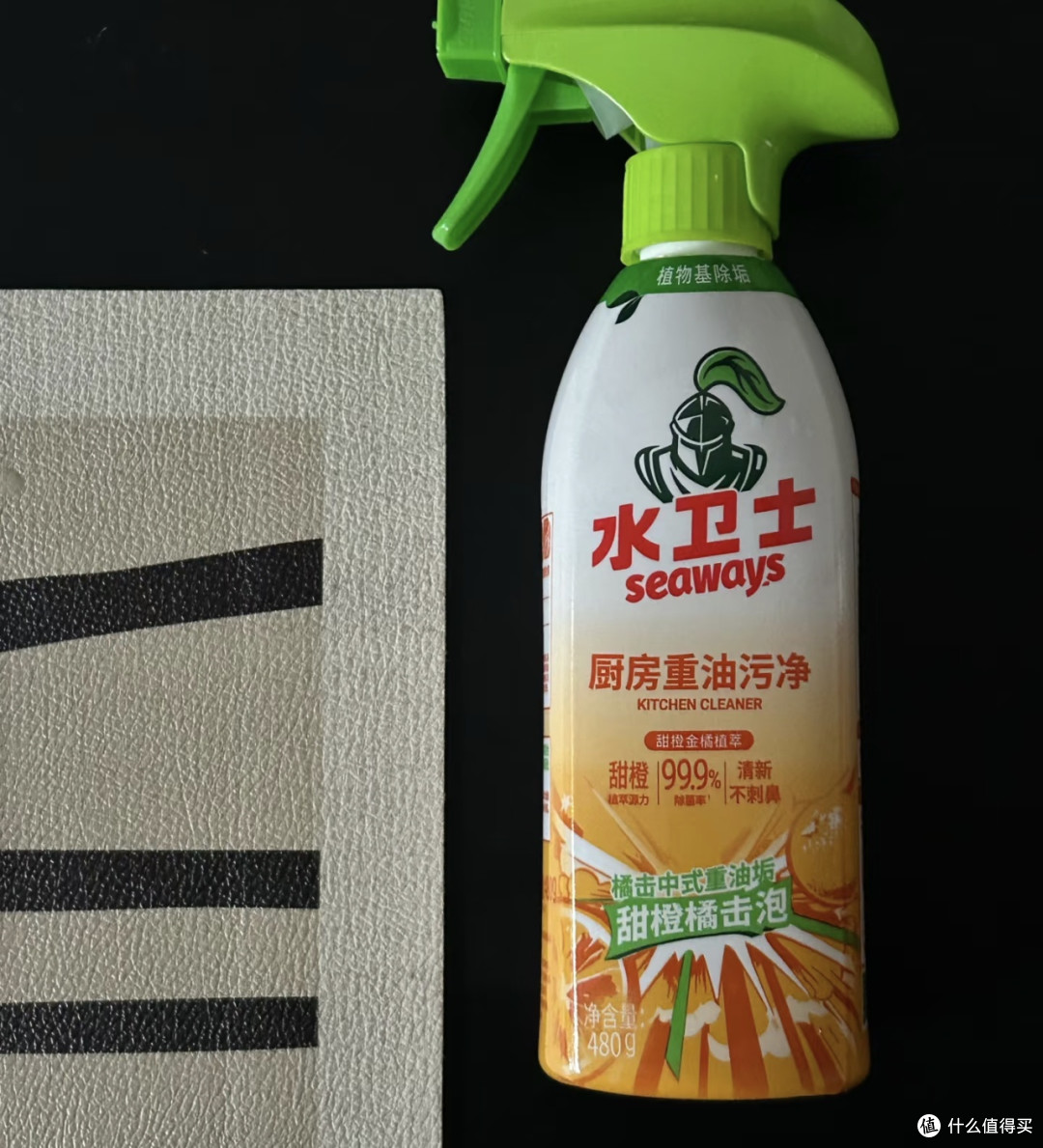 甜橙清洁剂让厨房焕然一新
