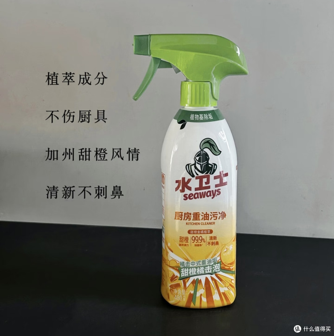 甜橙清洁剂让厨房焕然一新