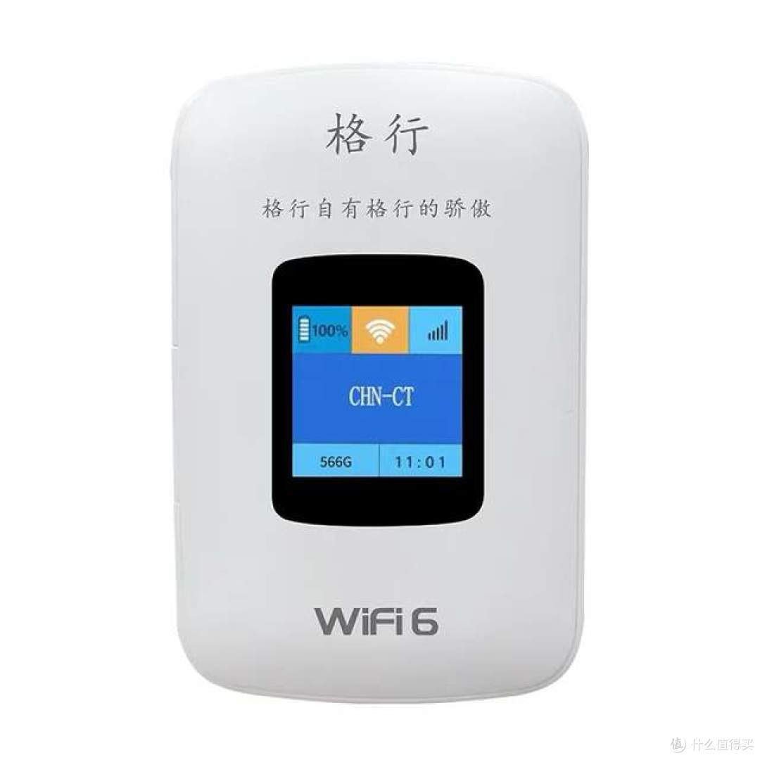 随身WiFi避雷指南|格行VS中兴VS波导,一文说清三大品牌真实表现