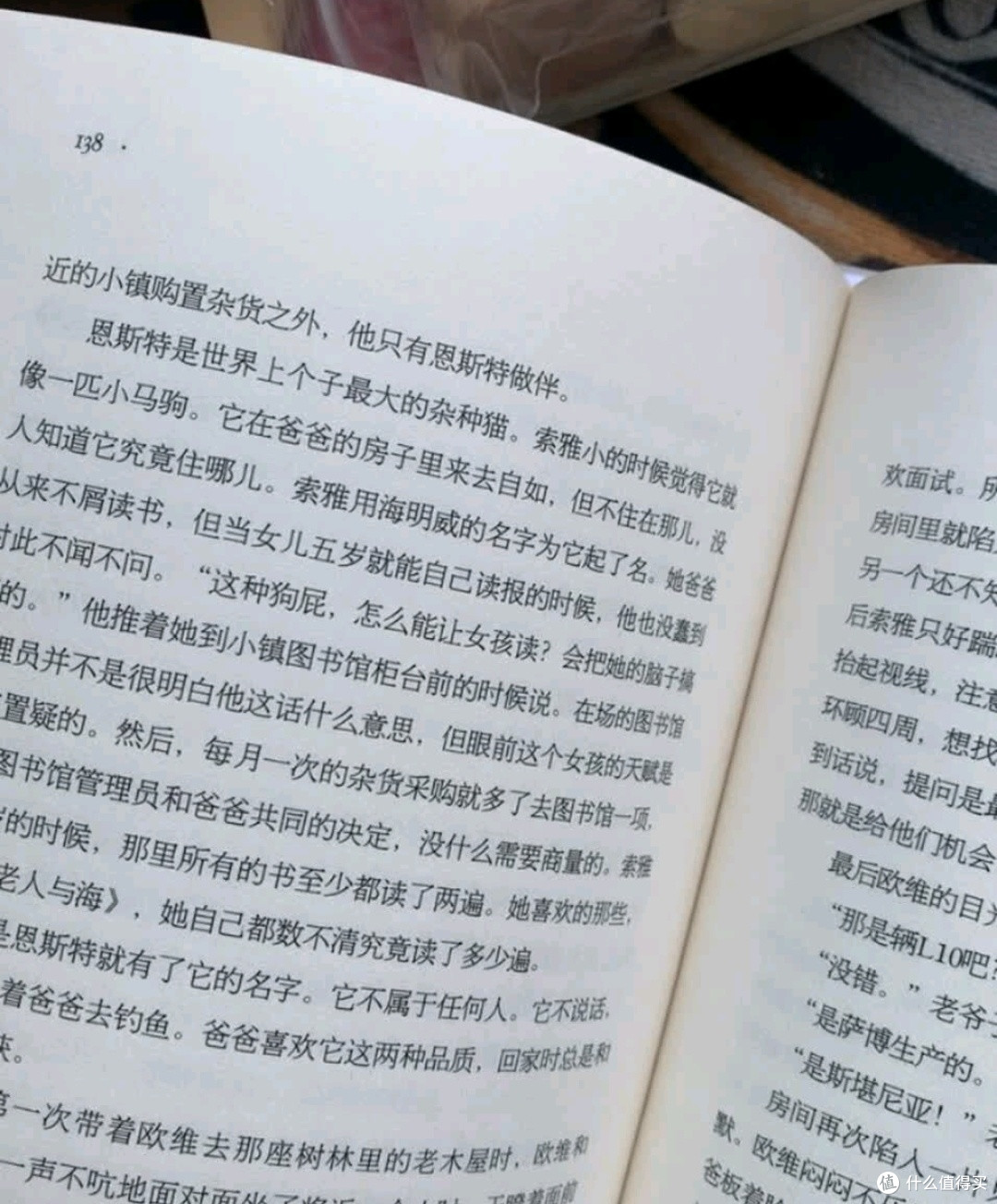 读《第七天》:在亡灵的目光里照见现实