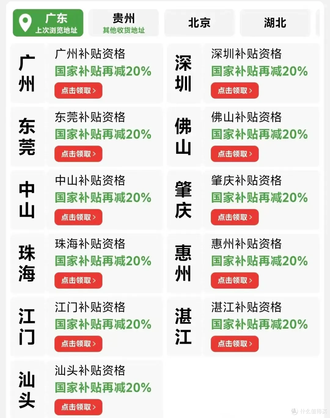 这11座城市恢复国补!苹果手表S11击穿史低价,刚需可冲