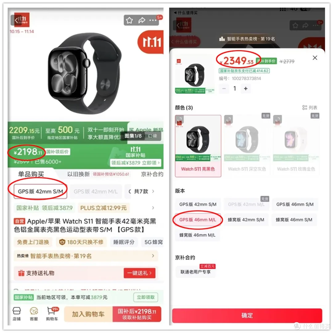 这11座城市恢复国补!苹果手表S11击穿史低价,刚需可冲
