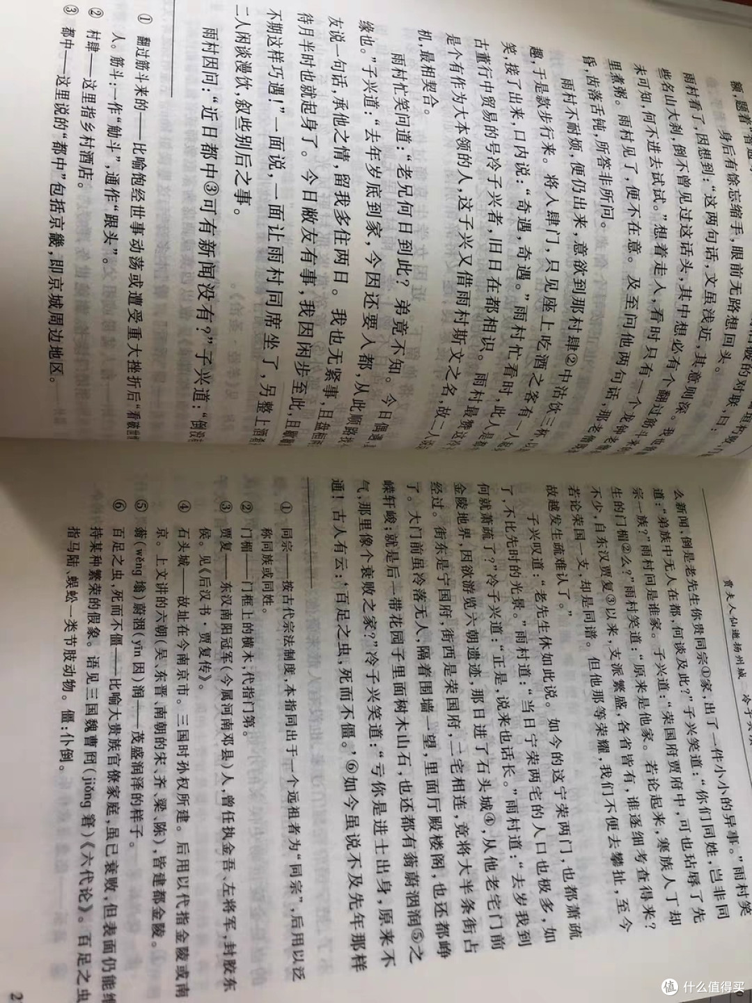 曹雪芹原著《红楼梦》人民文学出版社