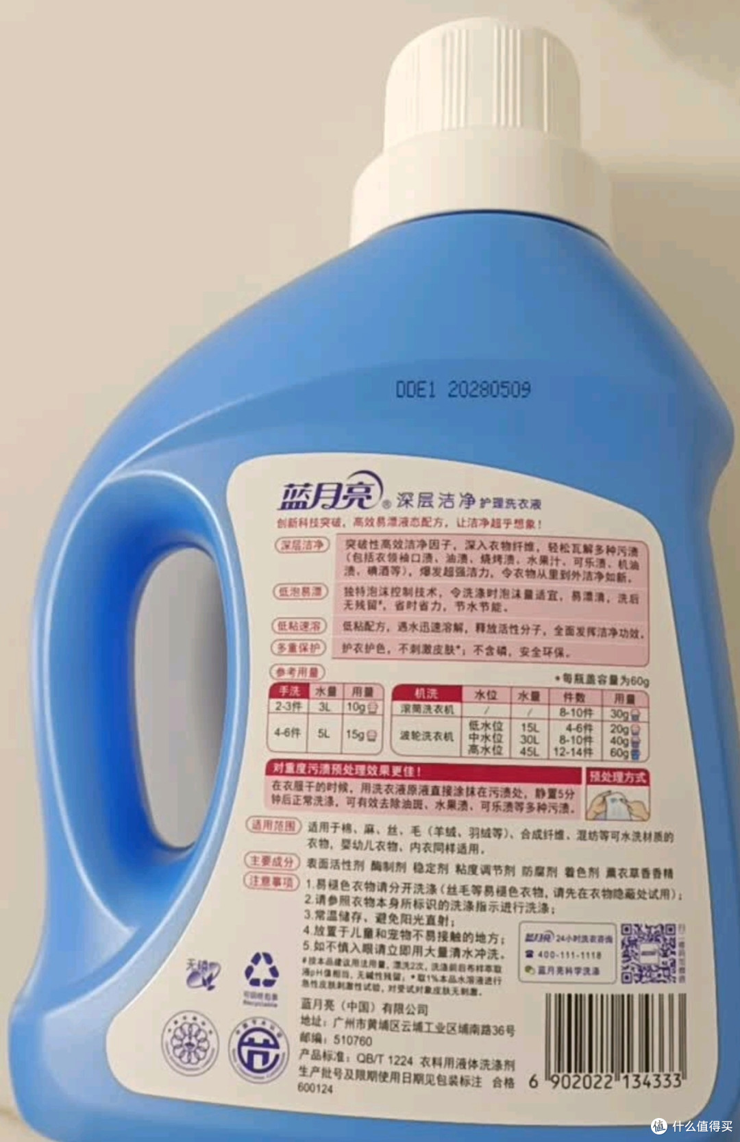 双十一清洁囤货王!蓝月亮薰衣草洗衣液,全家洁净香氛承包整年