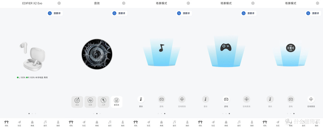 百元出头好声音,同声传译不用愁,漫步者 X2 Evo 立体声蓝牙耳机