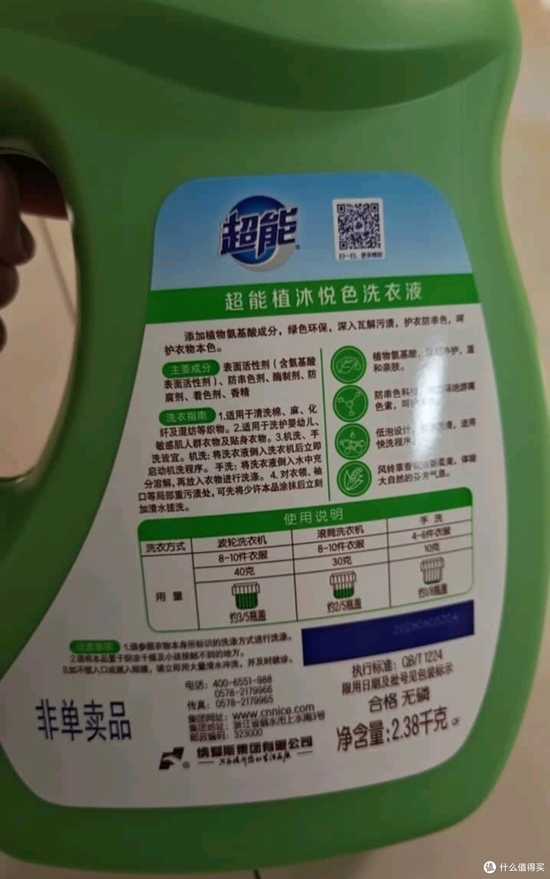 双十一必囤!超能植沐悦色洗衣液,护衣香氛一步到位