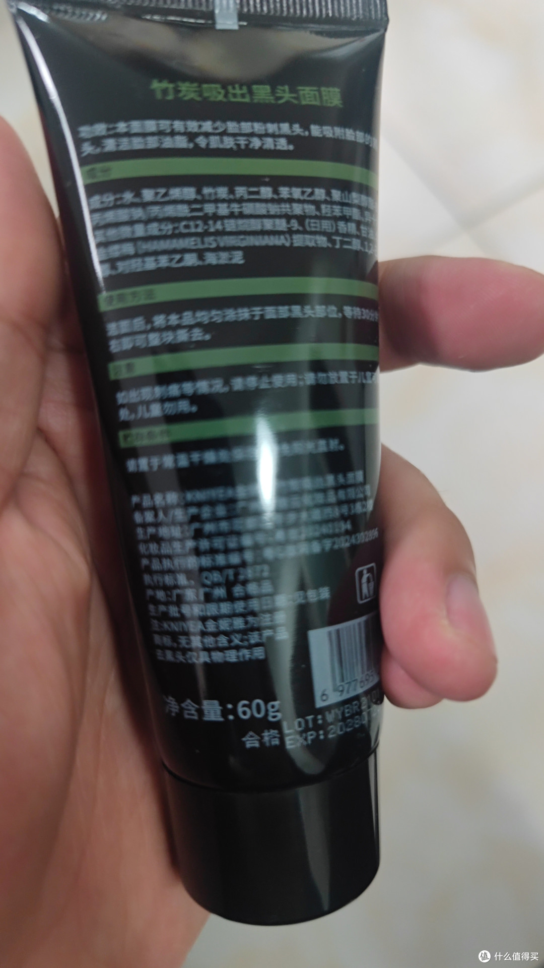 温和不紧绷的黑头清洁面膜