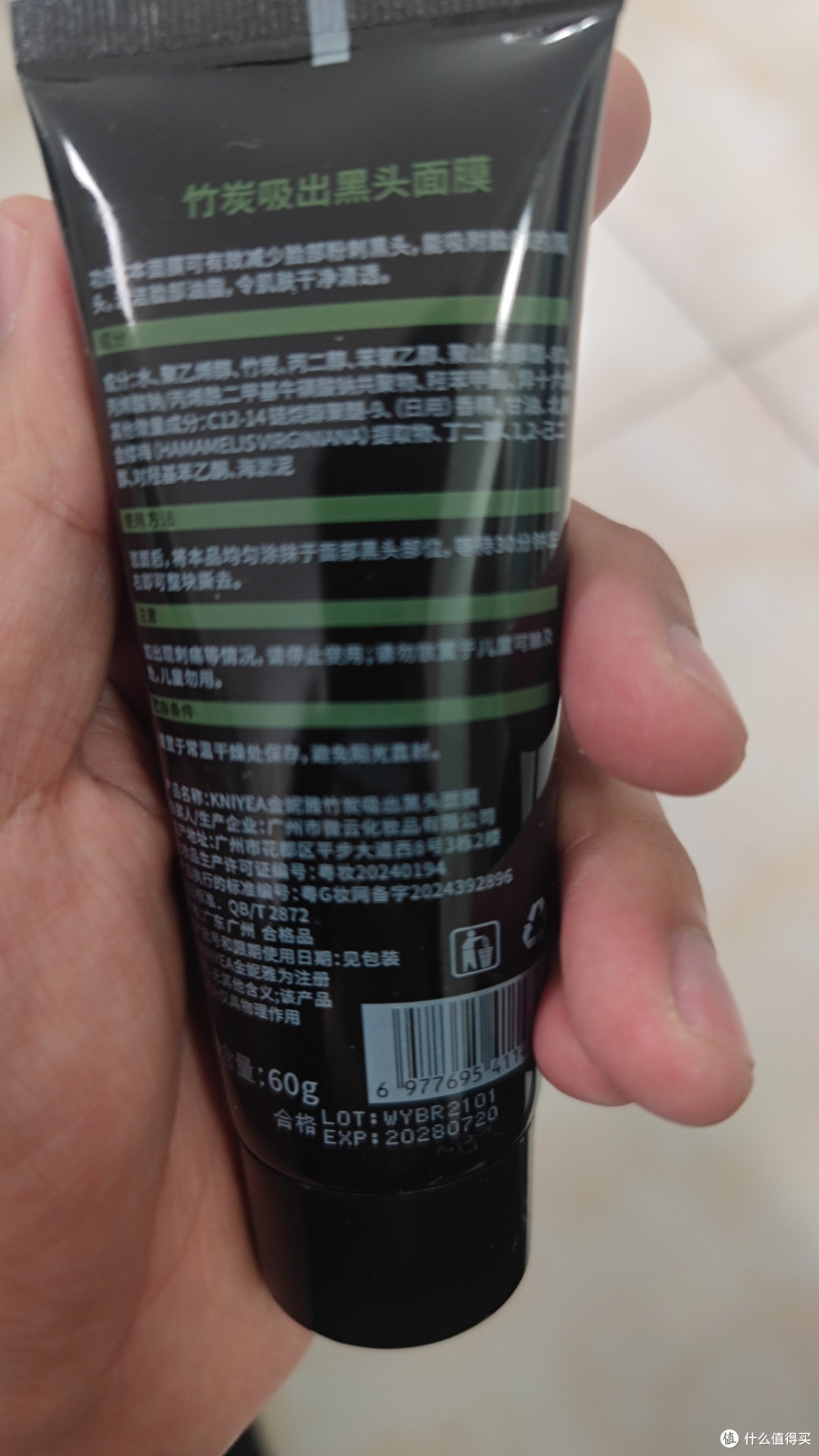 温和不紧绷的黑头清洁面膜