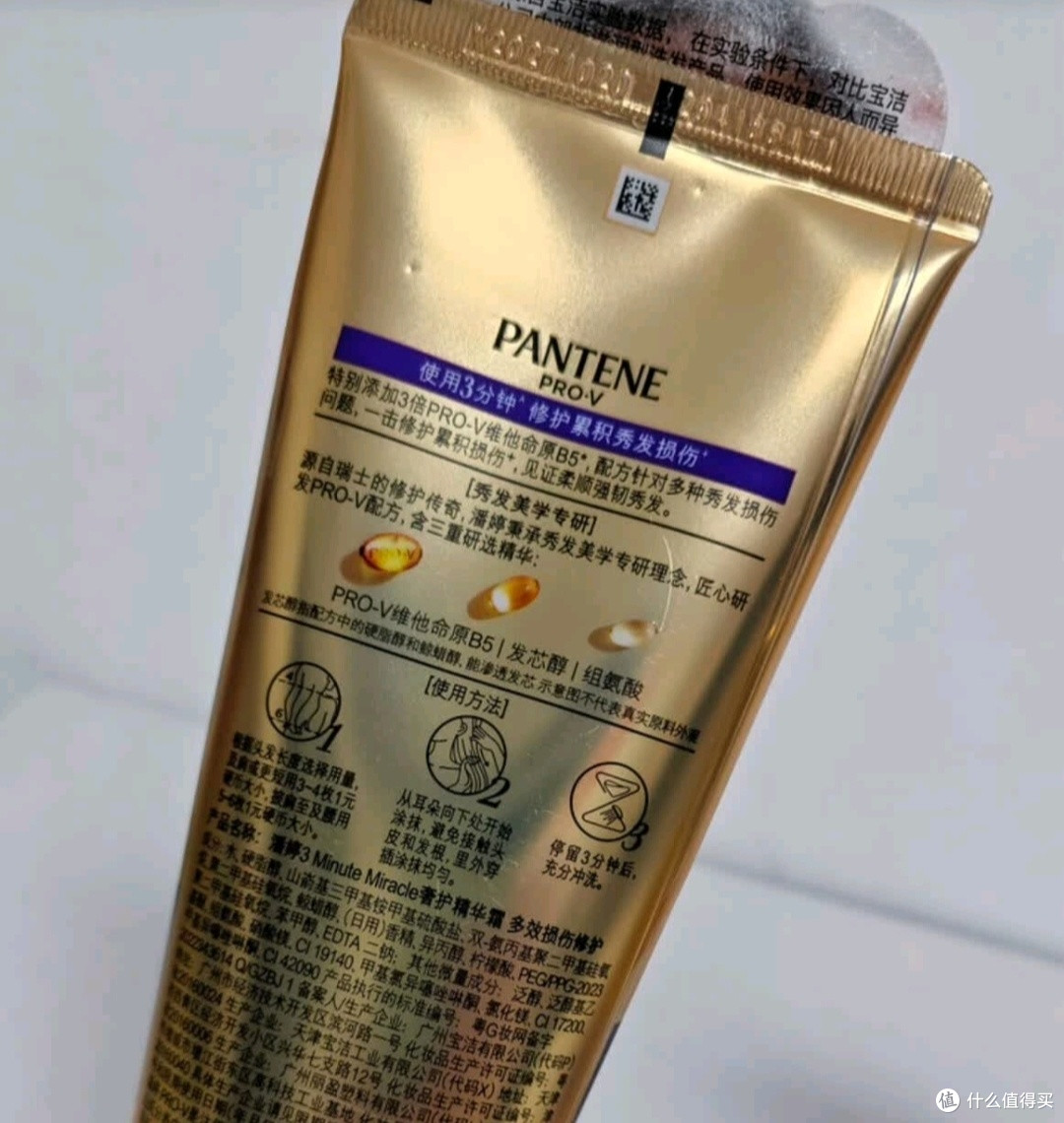 我的双十一清单:潘婷三分钟奇迹,拯救我的枯草发