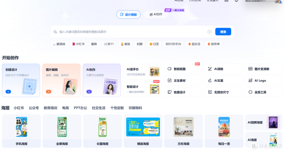 电商/自媒体必备!这些海报软件让营销更吸睛