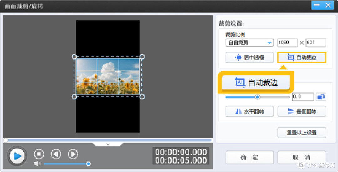 视频上下黑屏怎么去掉?3种智能去黑屏的方法