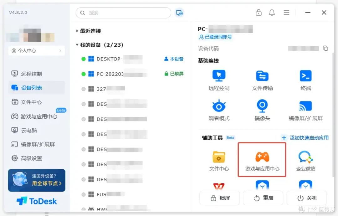游戏与应用中心限时免费,串流玩《无限暖暖》实操教程学起来!