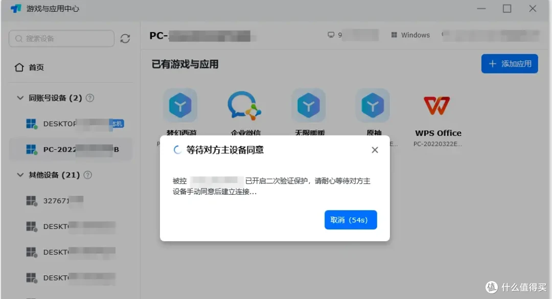 游戏与应用中心限时免费,串流玩《无限暖暖》实操教程学起来!