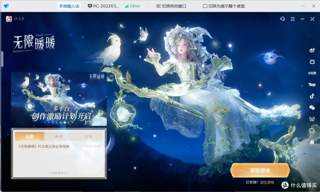 游戏与应用中心限时免费,串流玩《无限暖暖》实操教程学起来!