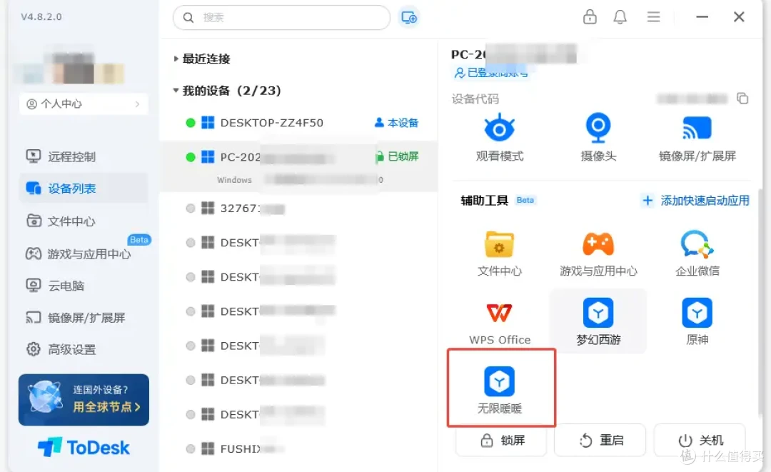游戏与应用中心限时免费,串流玩《无限暖暖》实操教程学起来!