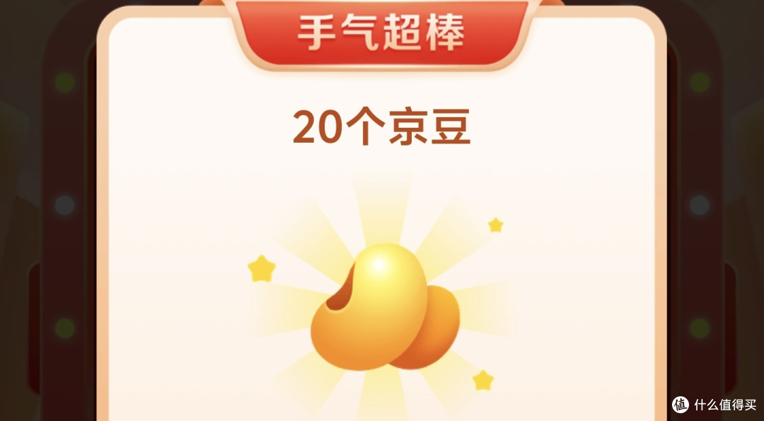 0元购2年PLUS年卡+24会员积分,白拿1805京豆教程,真实有效