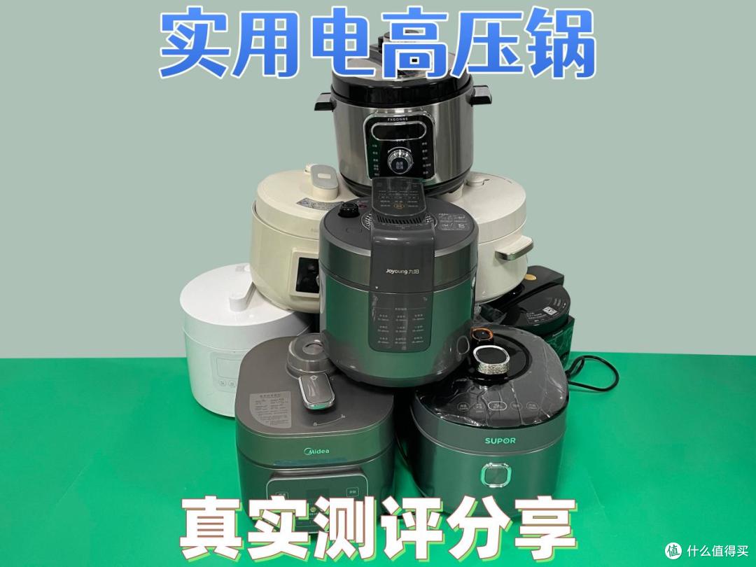 电压力锅排名情况揭晓!十大口碑最好高压锅品牌测评教你怎么选!