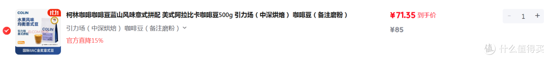 风味与性价比缺一不可!双11必囤口粮咖啡豆推荐