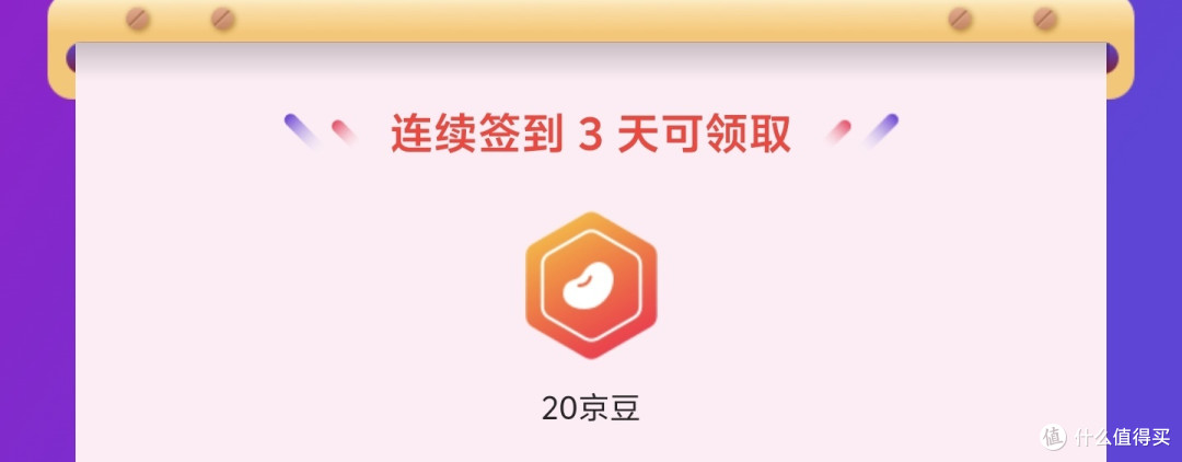 0元购2年PLUS年卡+24会员积分,白拿1805京豆教程,真实有效