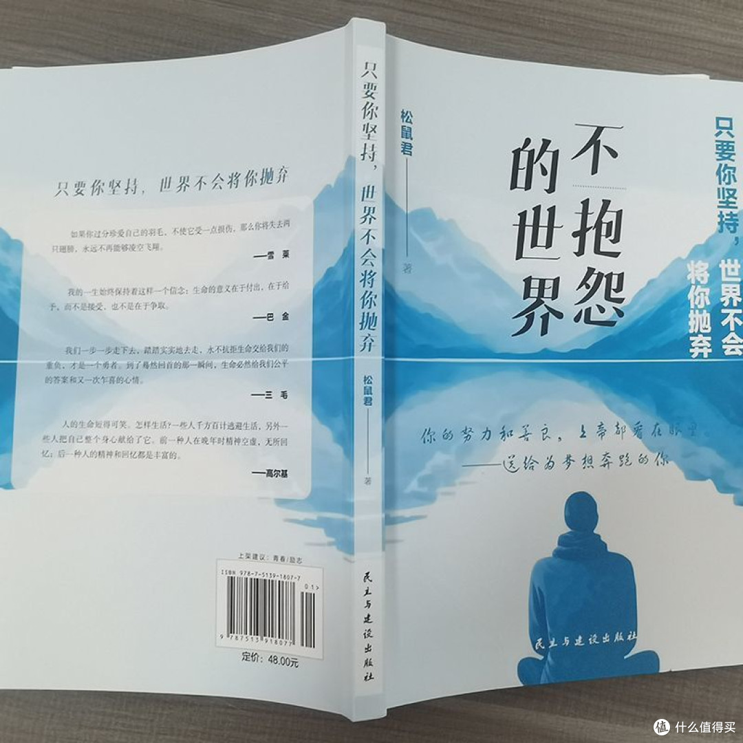 双十一精神食粮必囤!《不抱怨的世界》让我找回生活掌控感