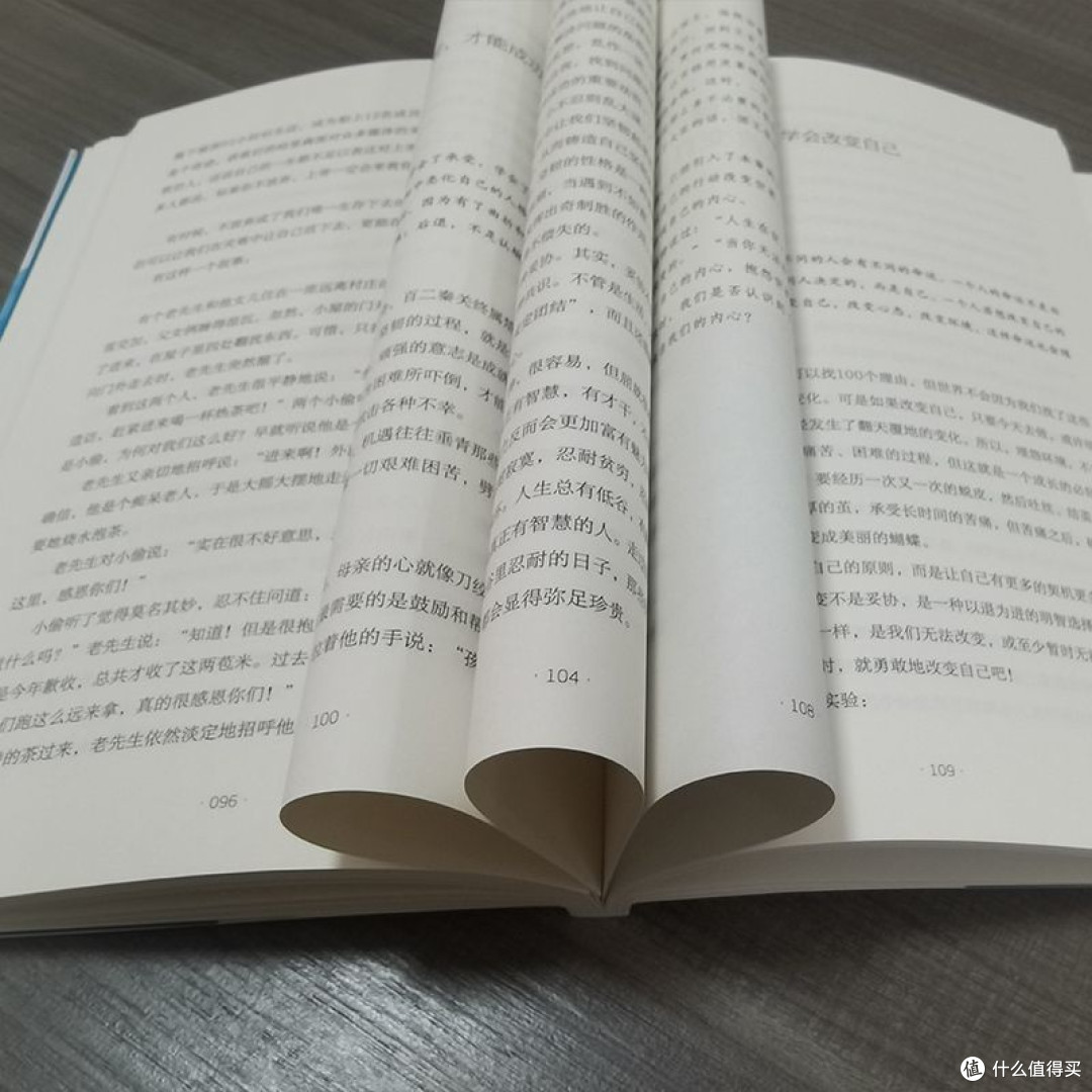 双十一精神食粮必囤!《不抱怨的世界》让我找回生活掌控感