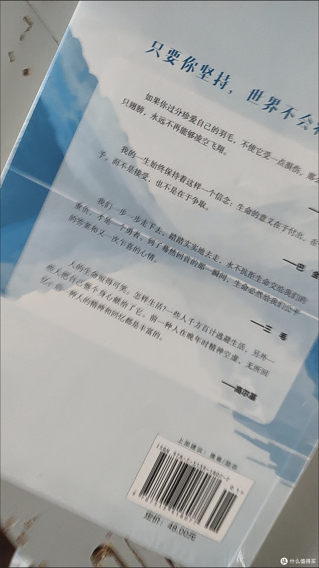 双十一精神食粮必囤！《不抱怨的世界》让我找回生活掌控感