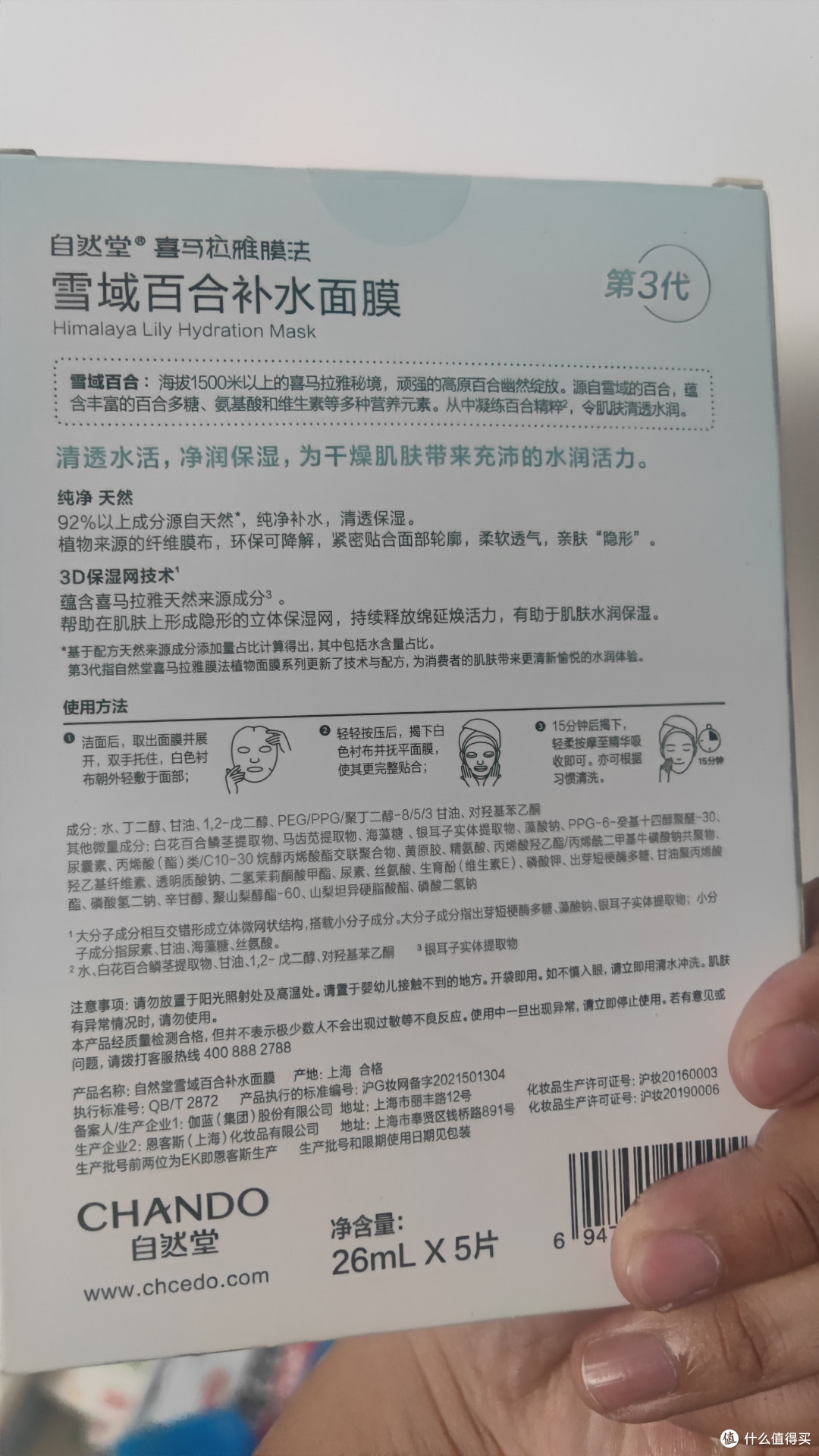敏感肌适用的补水面膜推荐