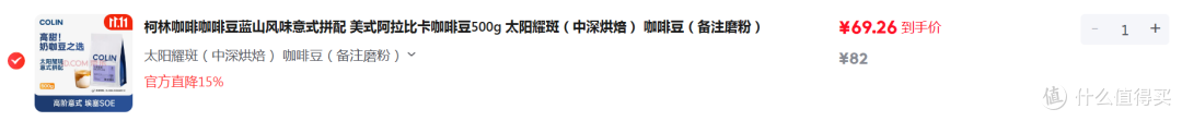 风味与性价比缺一不可!双11必囤口粮咖啡豆推荐