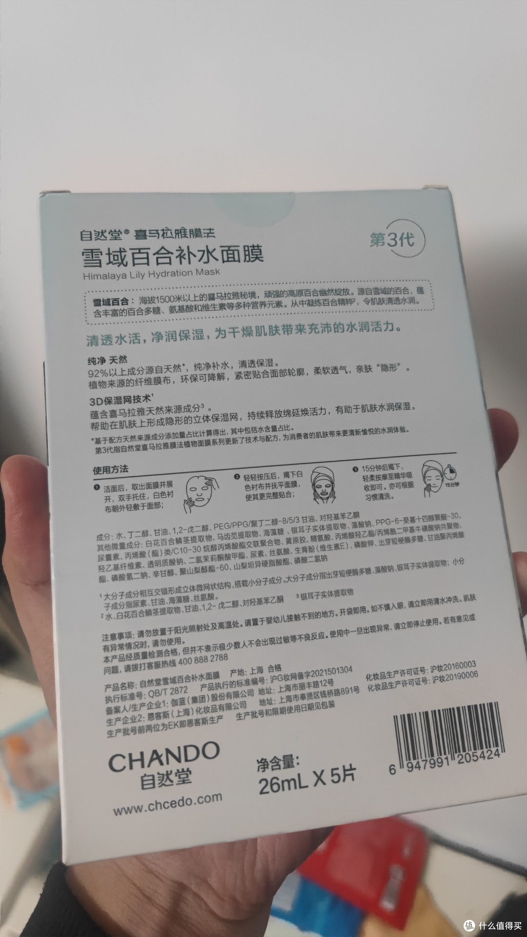 敏感肌适用的补水面膜推荐