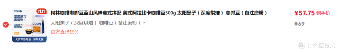 风味与性价比缺一不可!双11必囤口粮咖啡豆推荐