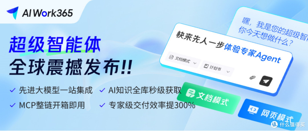 AI测评:生成方案书、计划书、策划、报告等,10款AI工具深度对比