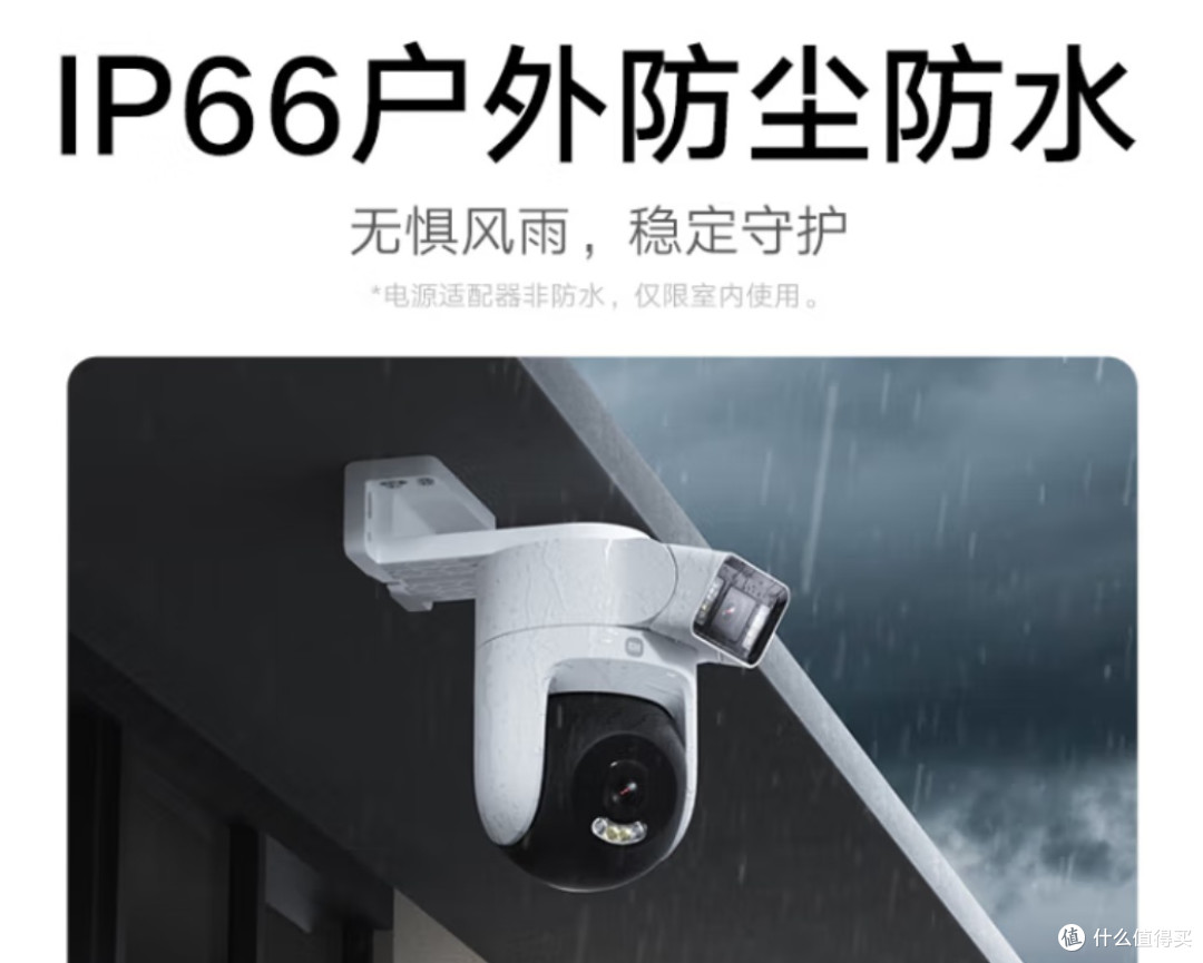 小米智能室外摄像机4双摄版 超清500万+500万像素摄像头