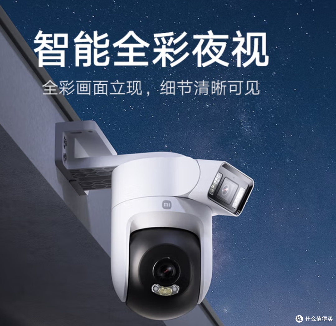 小米智能室外摄像机4双摄版 超清500万+500万像素摄像头