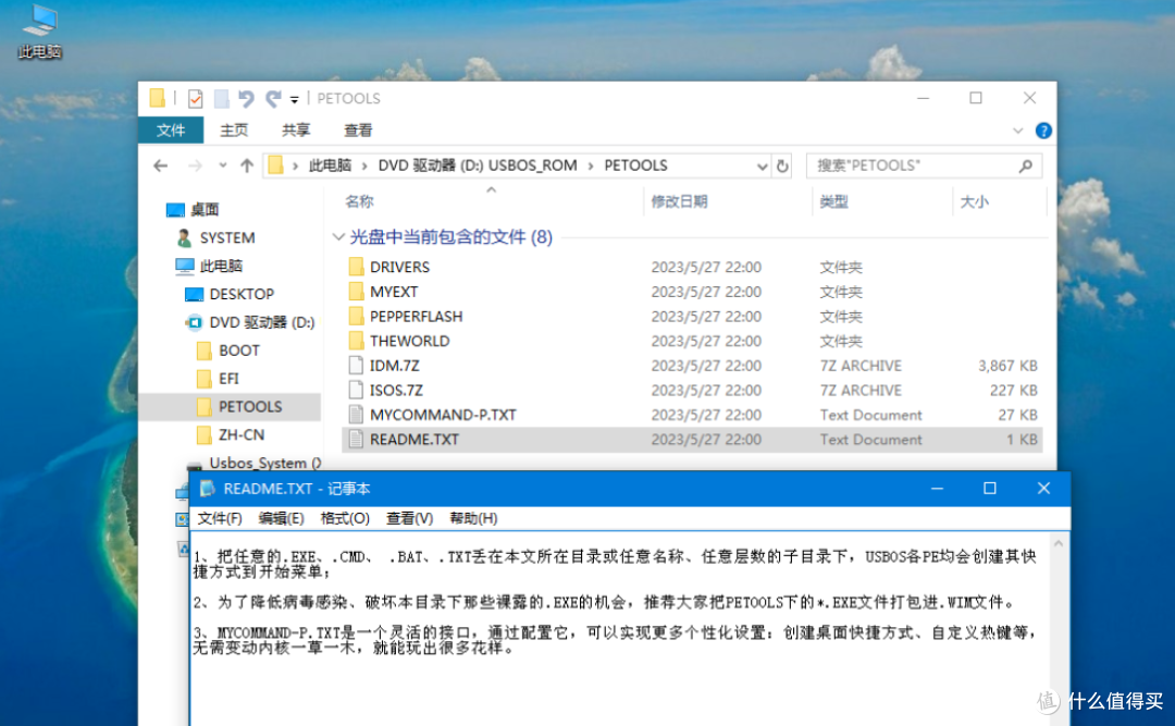 PE系统终极——USBOS