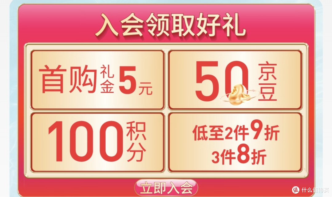 0元购2年PLUS年卡+24会员积分,白拿1805京豆教程,真实有效