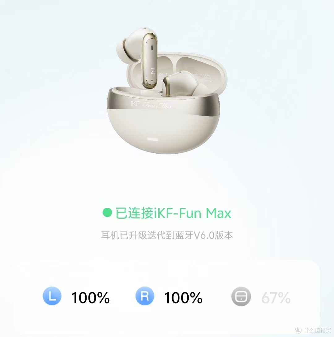 用两周 iKF Fun Max,终于给 i 人的嘈杂日常松了绑