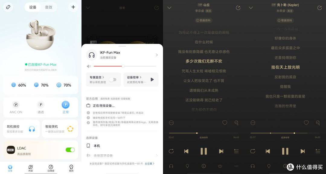 用两周 iKF Fun Max,终于给 i 人的嘈杂日常松了绑