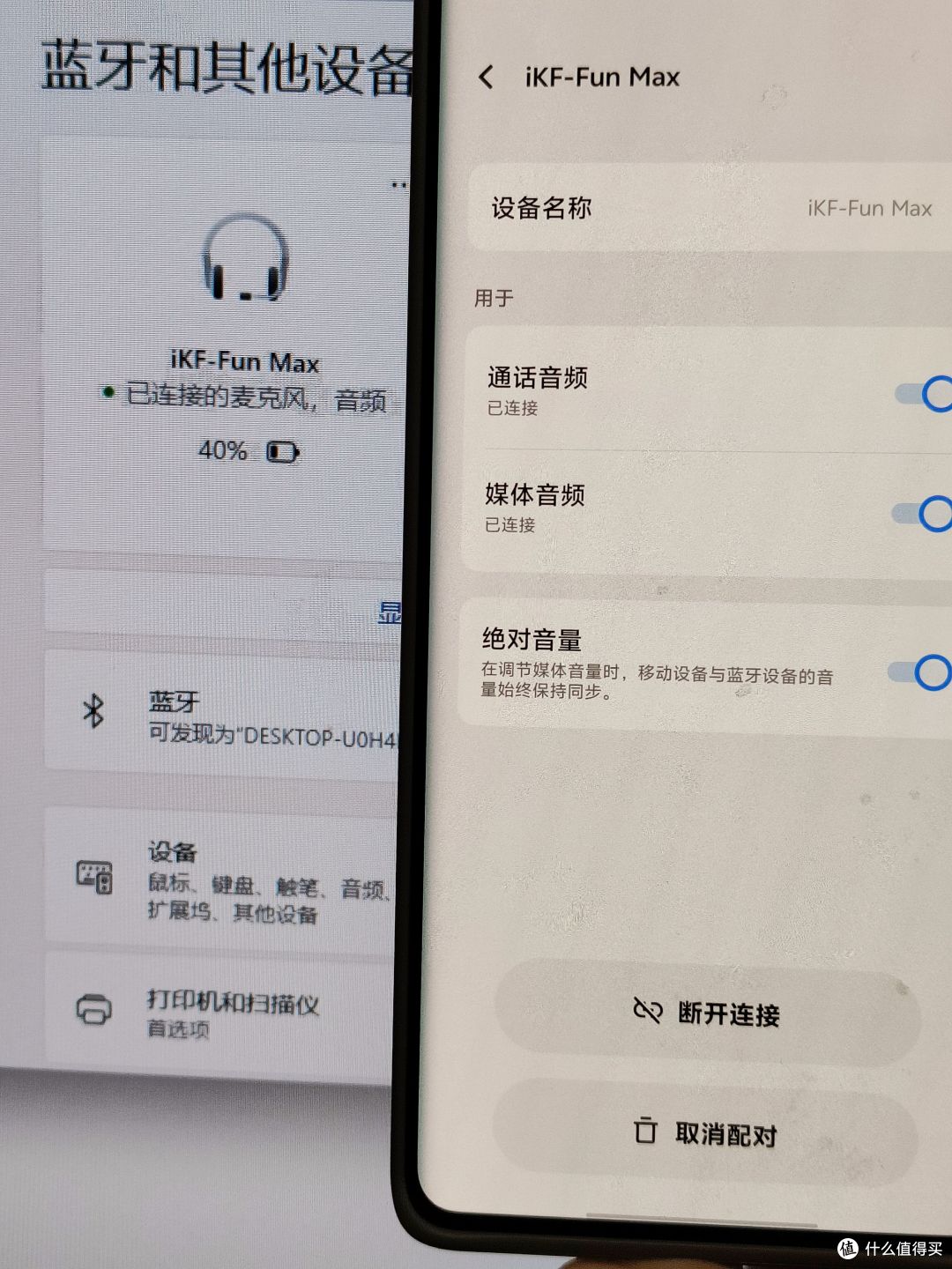 用两周 iKF Fun Max,终于给 i 人的嘈杂日常松了绑