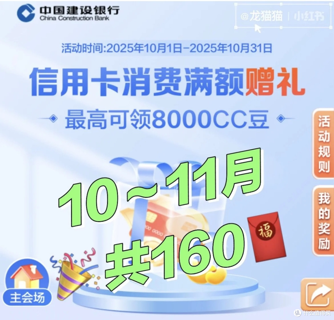 双十一省钱王炸！我靠建设银行信用卡省出千元预算