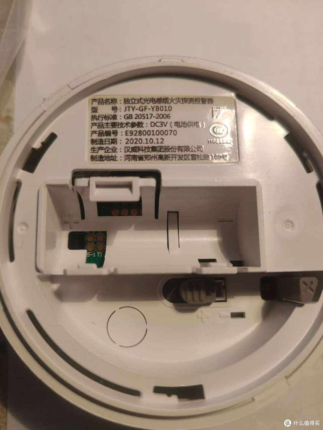 给用了快5年的烟雾报警器换电池
